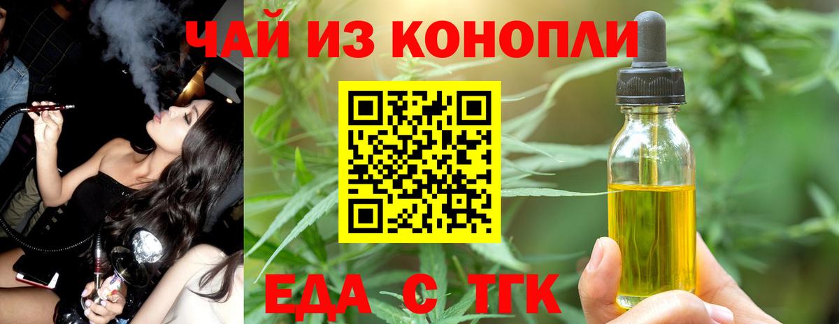 Cannafood марихуана  Вход с VPN  Лениногорск 
