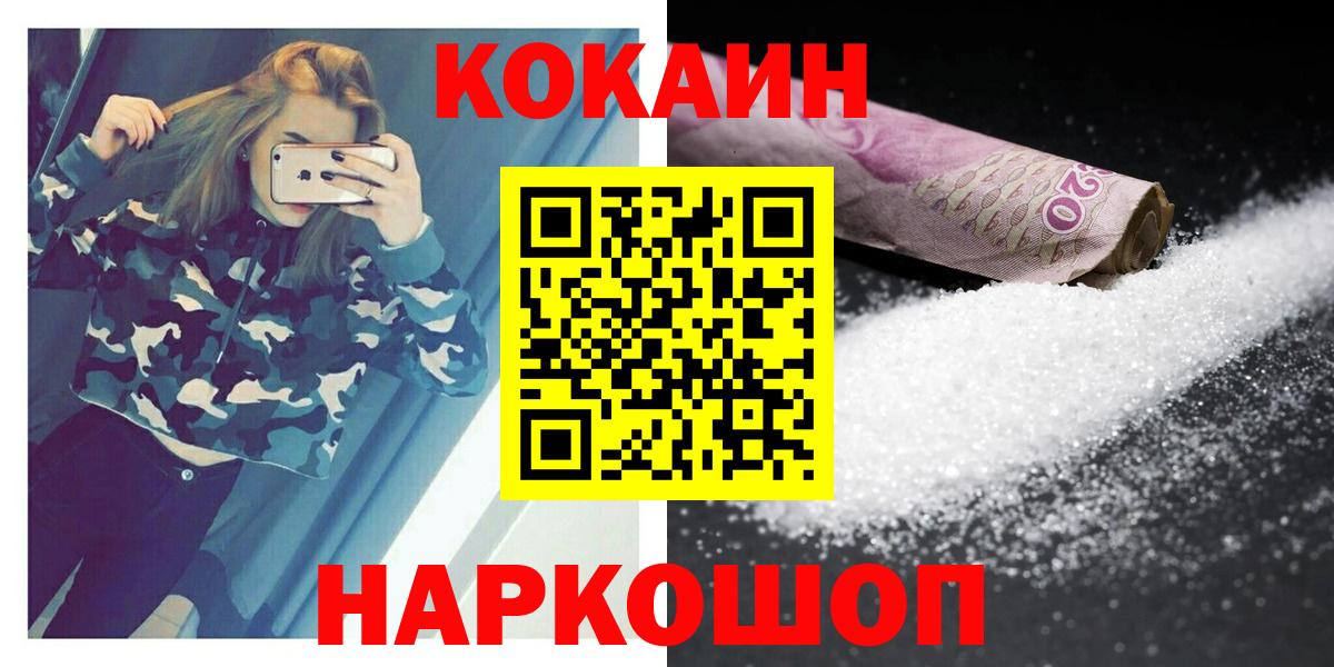 Лениногорск  цены наркотик  Вход с VPN  КОКАИН  Кокаин 97%  COCAIN Columbia 