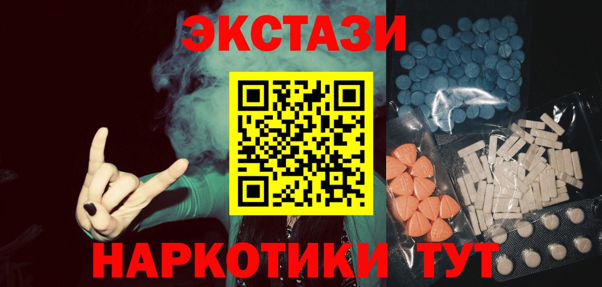 ЭКСТАЗИ круглые Лениногорск