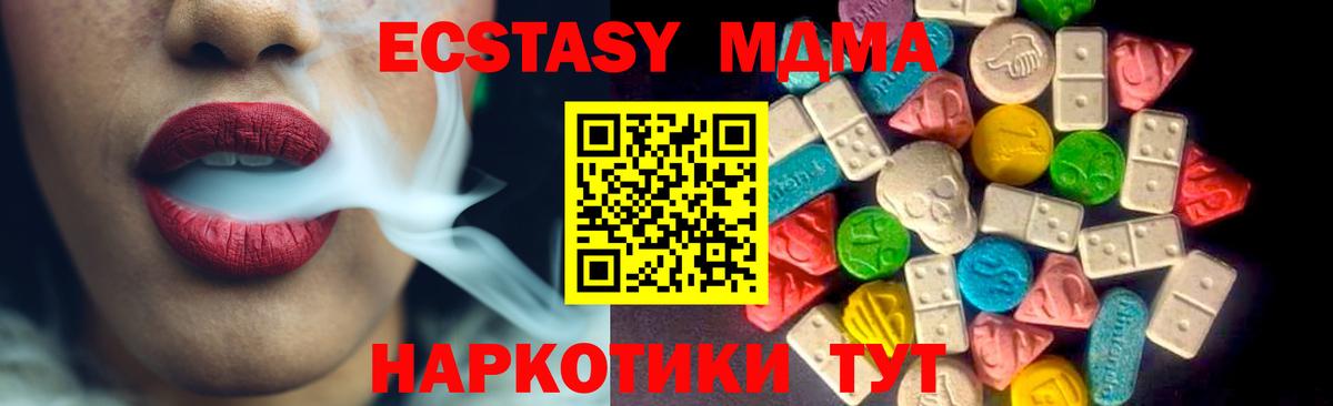 Лениногорск  ЭКСТАЗИ mix  Вход с VPN  Ecstasy  Экстази 280мг 