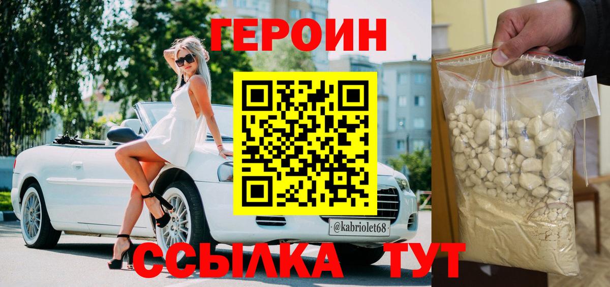 Героин гречка  Вход с VPN  Лениногорск 