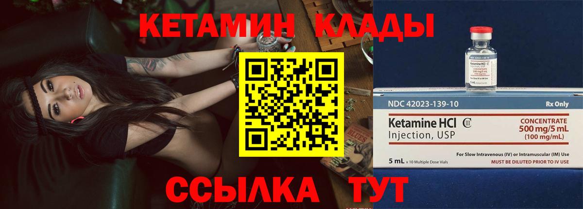 КЕТАМИН ketamine  Вход с VPN  hydra ссылка  Лениногорск 