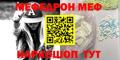 мефедрон VHQ Донецк
