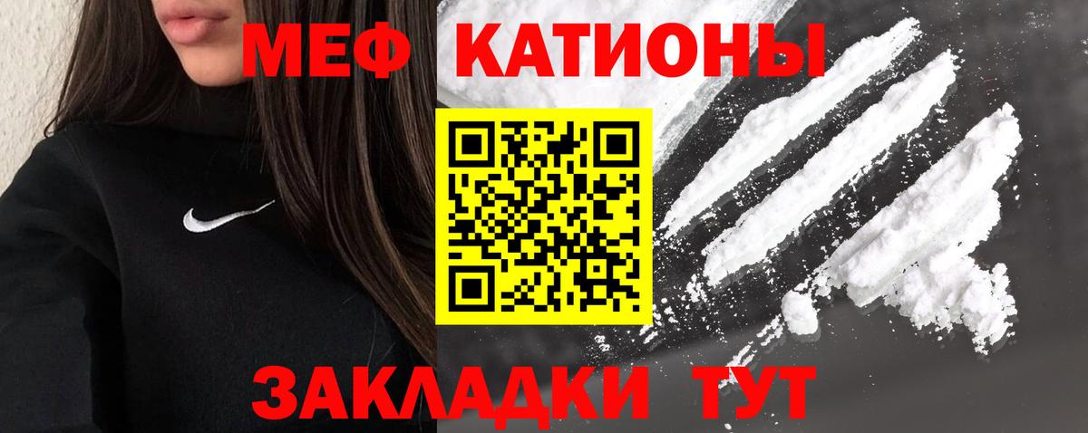 Мефедрон  Мефедрон кристаллы  Меф мяу мяу  МЕФ  Вход с VPN  Лениногорск 