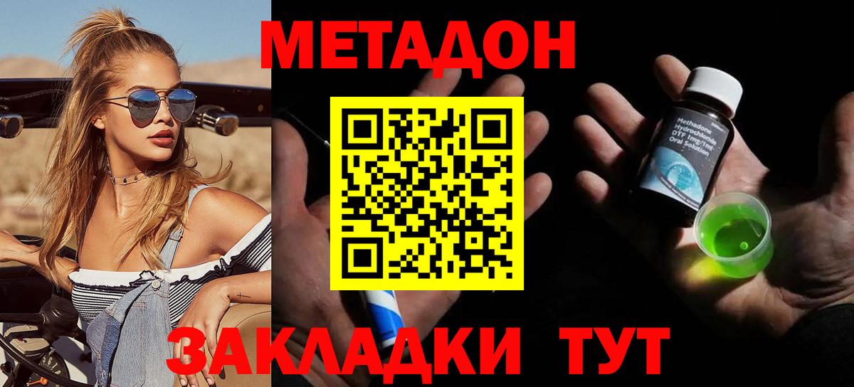 Лениногорск  Метадон белоснежный  Вход с VPN  МЕТАДОН мёд 