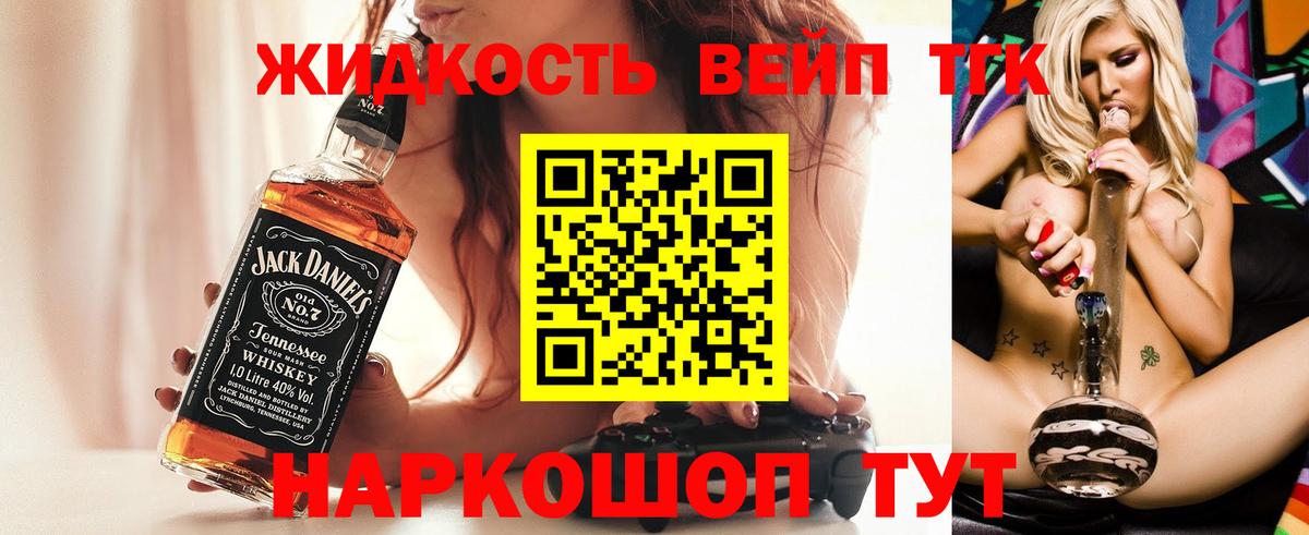 Лениногорск  ТГК вейп с тгк  Вход с VPN 